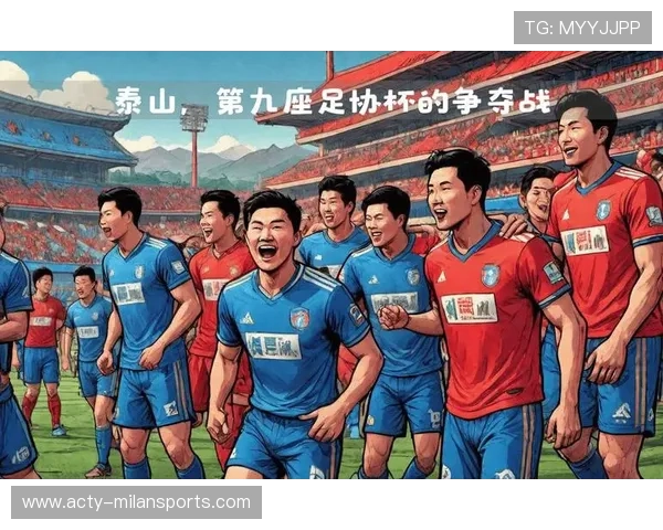 国安或冲足协杯:一场激动人心的赛季挑战 国安或冲足协杯:一场激动人心的赛季挑战