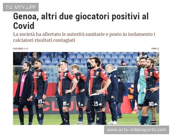 AC米兰被讨论为复出时间预测的可能因素 AC米兰被讨论为复出时间预测的可能因素