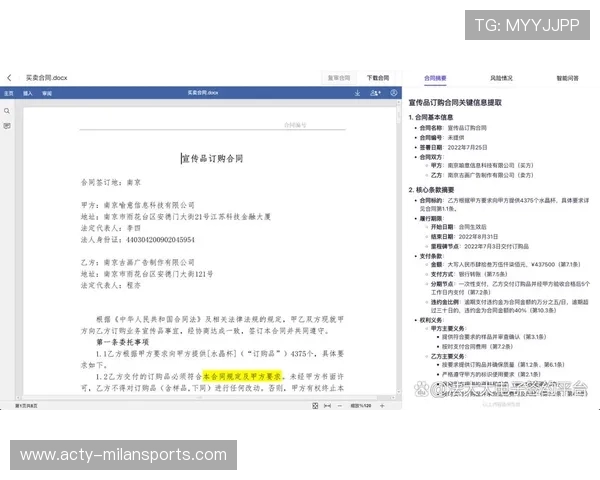 AI成俱乐部新签约对象:合同条款放在哪里? AI成俱乐部新签约对象:合同条款放在哪里?